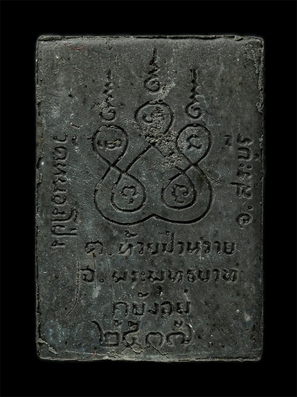 7Jan2026 (155)ap.jpg - พระผงหลวงพ่อบุญนาค ฐานนาโค วัดหนองโป่ง ต.ห้วยป่าหวาย อ.พระพุทธบาท จ.สระบุรี รุ่นกูยังอยู่ อายุวัฒนมงคล ครบรอบ 80 ปี 60 พรรษา ปี2537 เนื้อผงพุทธคุณ ผงว [..] | https://kamulet.in.th